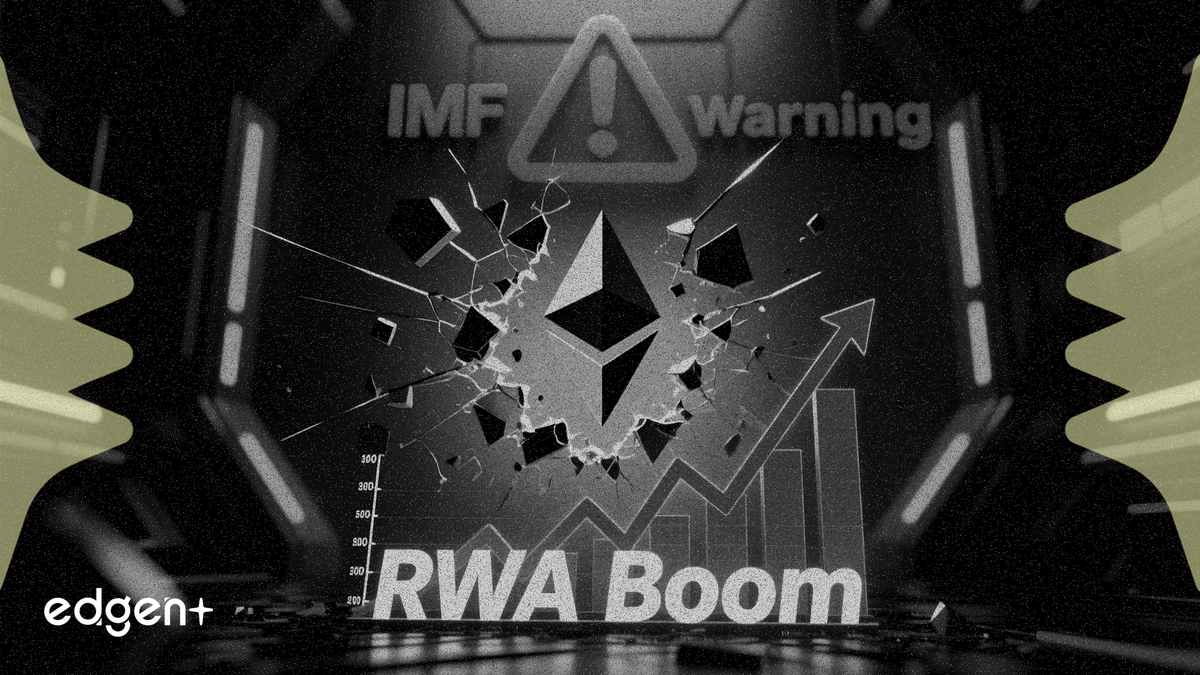以太坊跌破 2,100 美元，IMF 警告對沖 360 億美元 RWA 熱潮