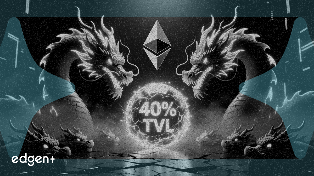 以太坊L2整併潮來襲：僅兩條網路掌握80% DeFi TVL