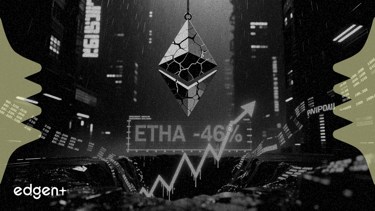 以太坊信託ETF ETHA 2026年暴跌46% 非農數據引爆崩盤