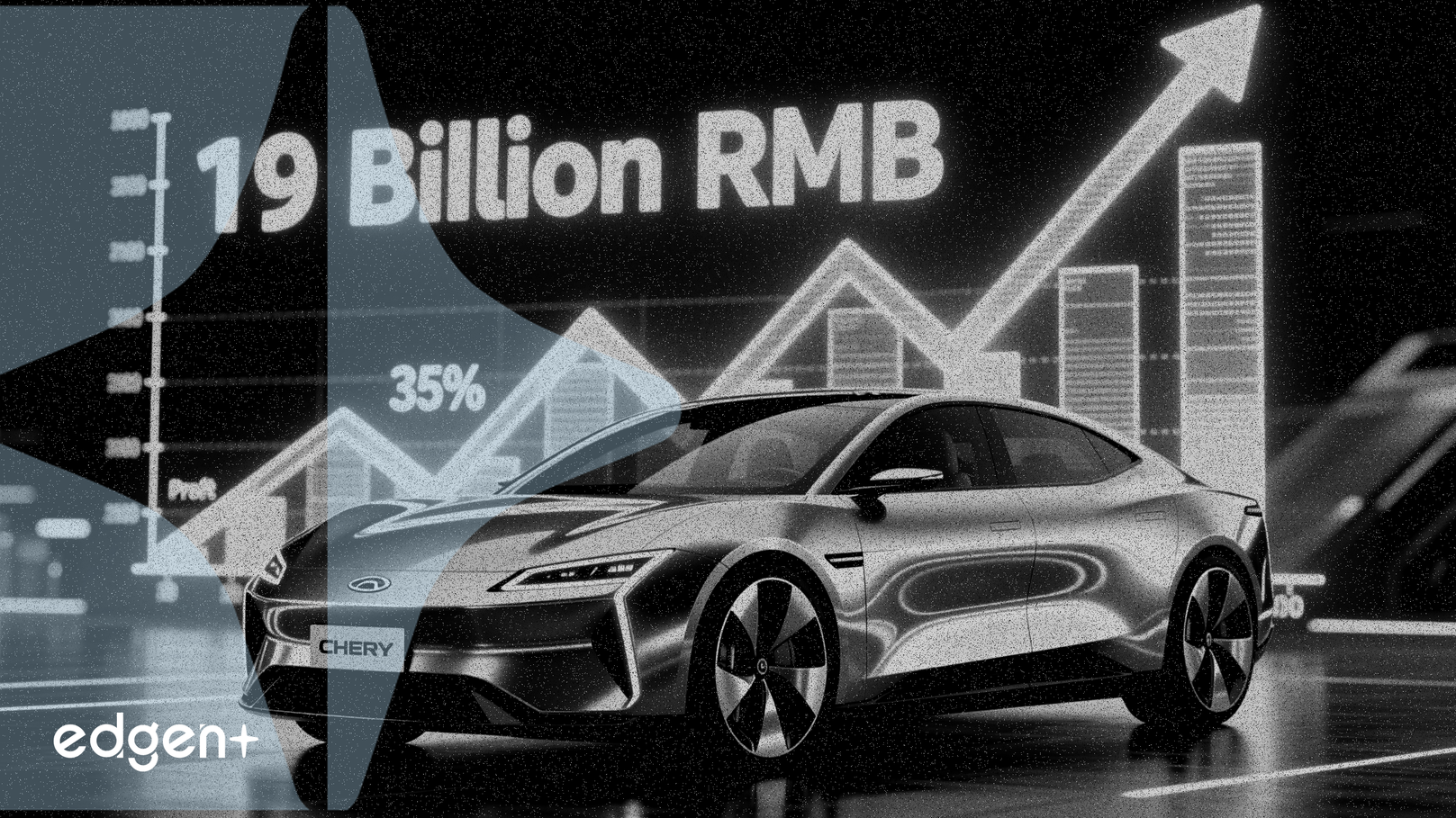 奇瑞汽車2025年利潤勁增35%，達190億元人民幣