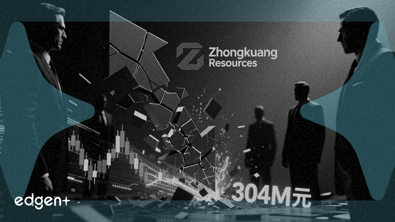 中礦資源下跌7.4%，機構淨賣出3.04億元