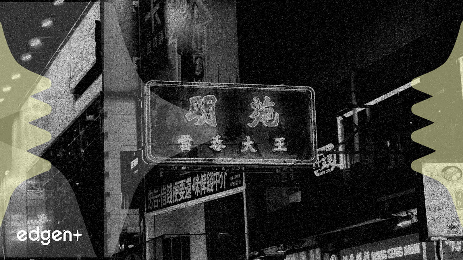 Introduction en Bourse de Biren Technology Sur-souscrite Plus de 1 890 Fois