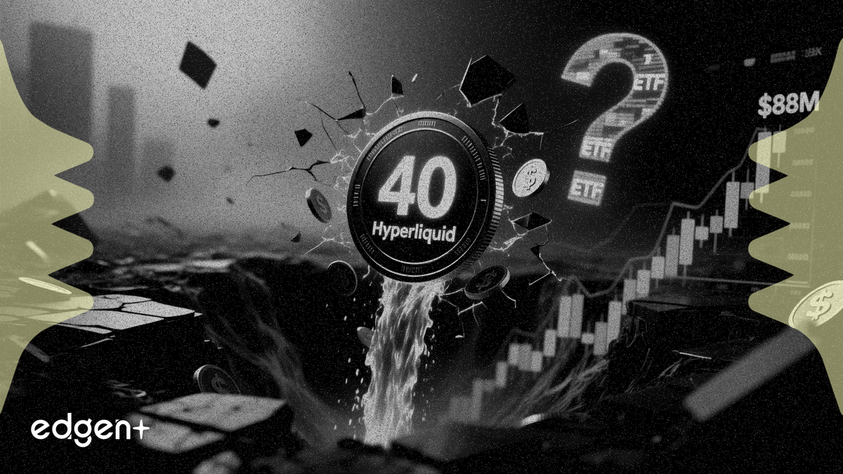 Hyperliquid 價格回落至 40 美元，0.88 億美元代幣解質押引發 ETF 不確定性