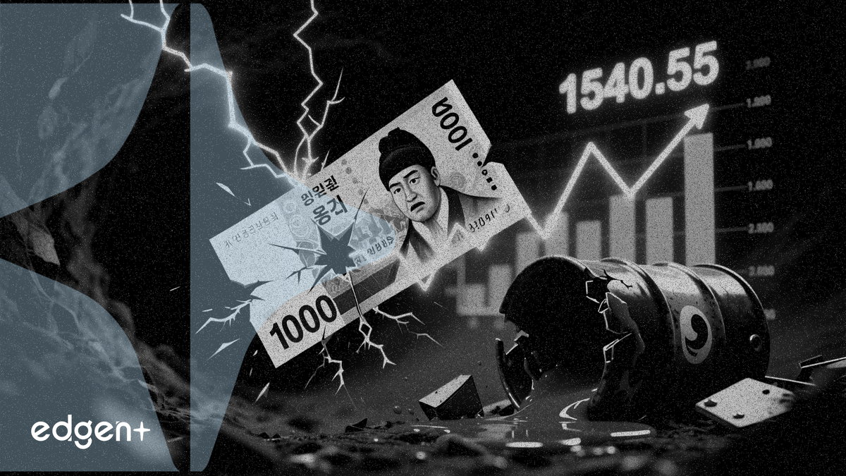 韓元跌至1540.55，創2009年以來新低，能源衝擊成主因