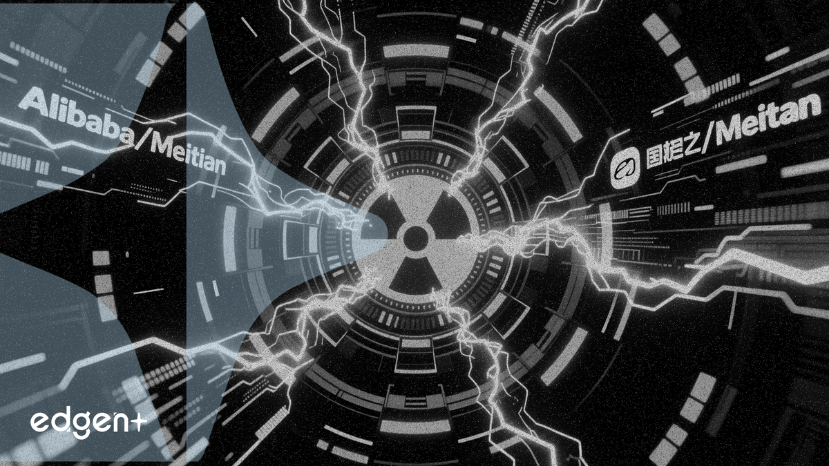 星環聚能獲 12 億元融資，阿里巴巴與美團助力中國核聚變產業