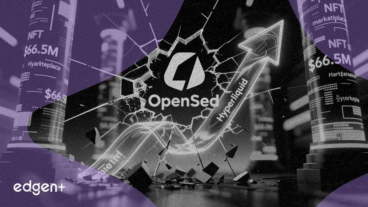 OpenSea, 하이퍼리퀴드와 무기한 선물 출시 계획…NFT 마켓플레이스, 월 6,650만 달러 유량 목표