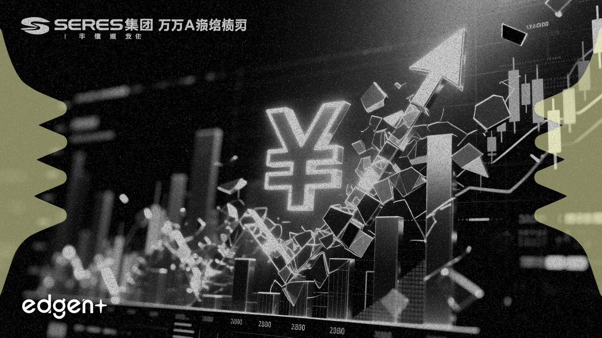 SERES Group va racheter jusqu'à 2 milliards de yuans d'actions A