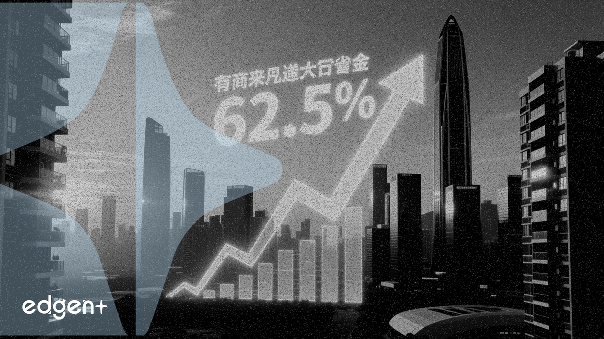 房產刺激政策見效：深圳新房銷售大漲 62.5%
