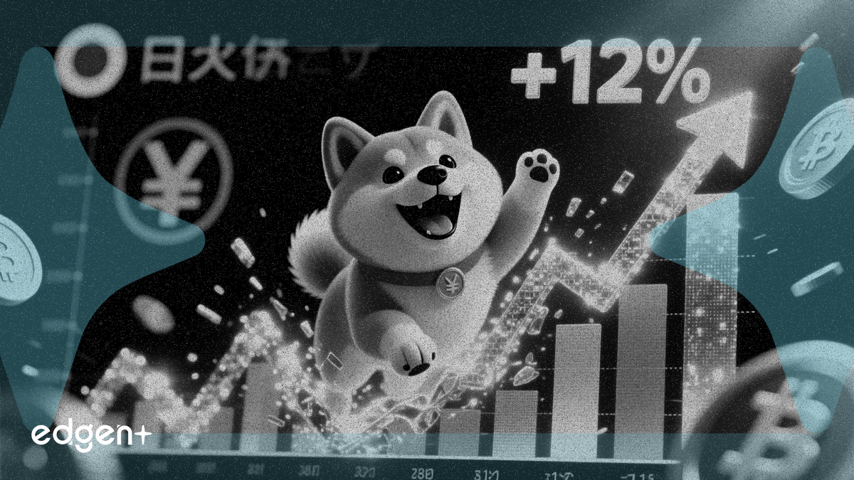 日本金融廳批准柴犬幣（SHIB）用於支付，幣價應聲大漲 12%