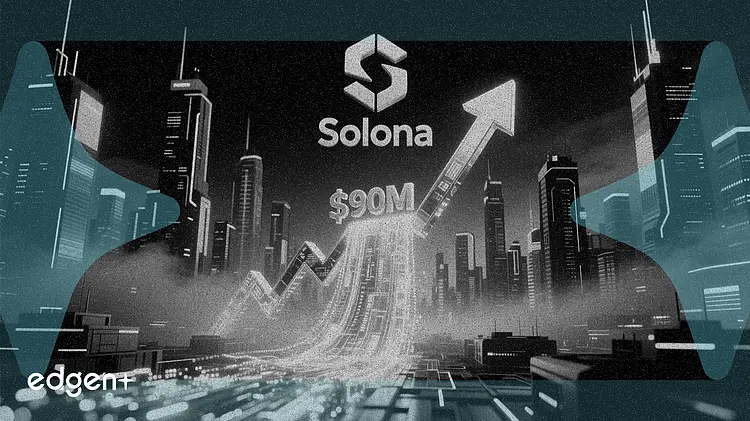 Solana 創 4 個月新高,ETF 資金流入突破 9,000 萬美元