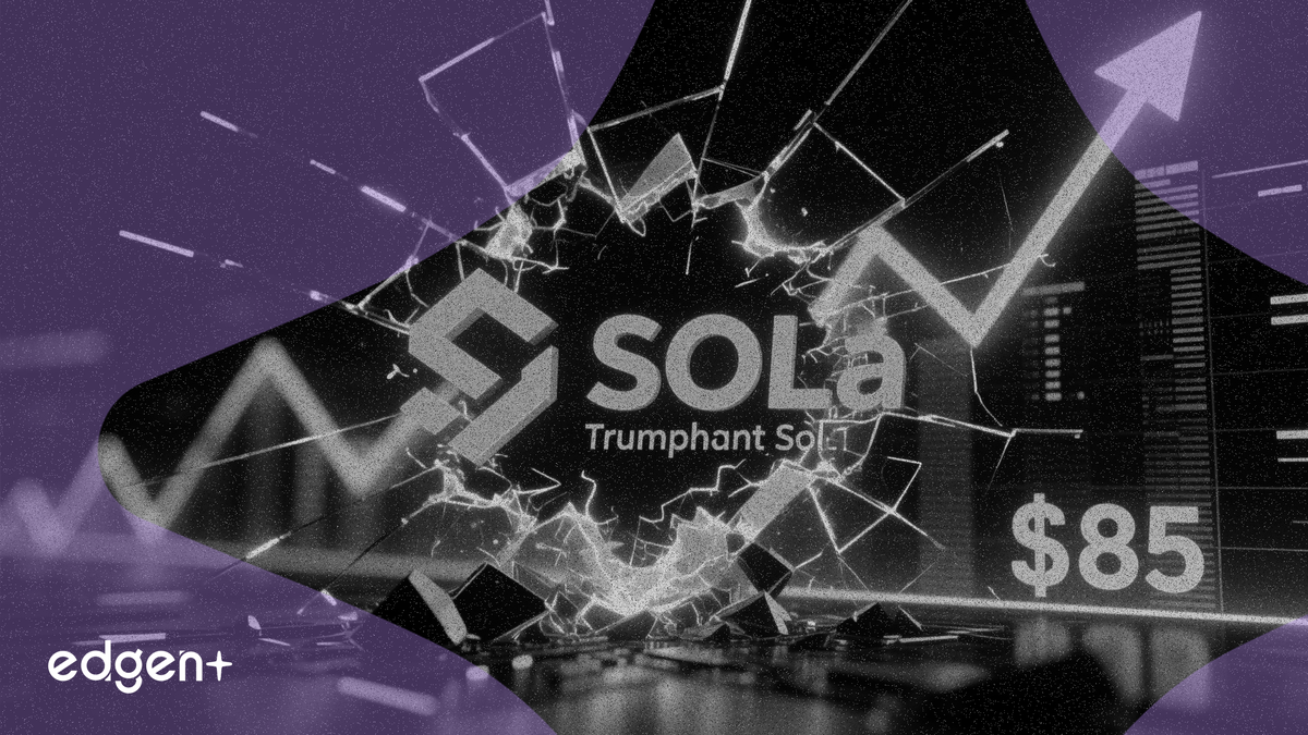 Solana 價格上漲逾 5%，重回 85 美元關口
