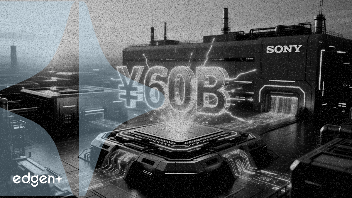 索尼新传感器工厂将获 600 亿日元政府补贴