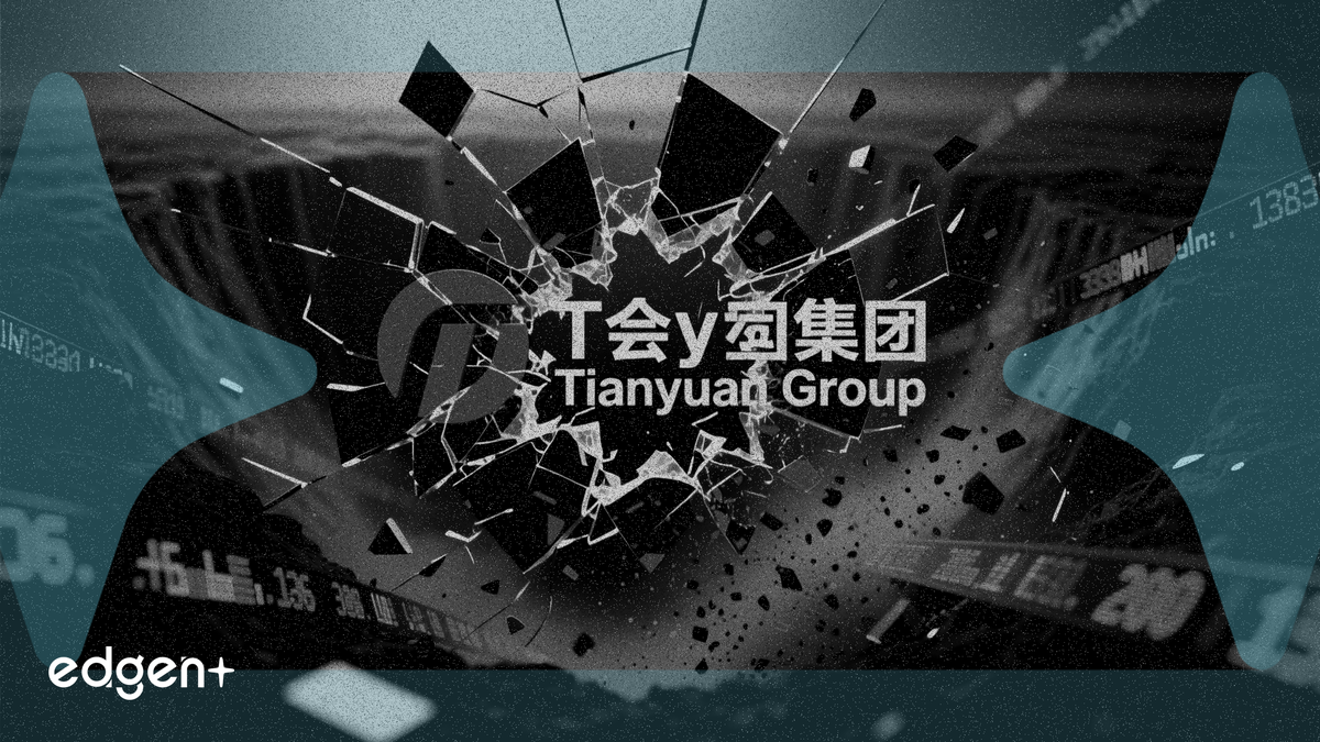 天元集团暂停交易，原因未披露