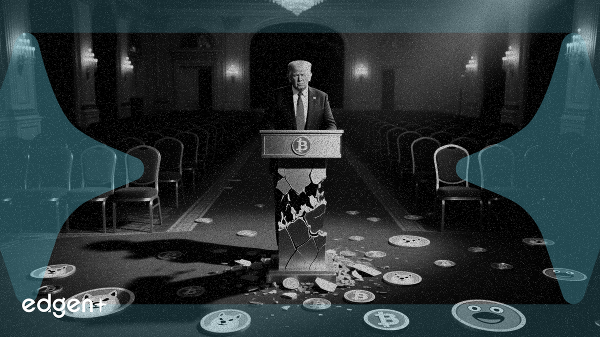 트럼프 밈코인 갈라, 일정 충돌로 참석 여부 불투명