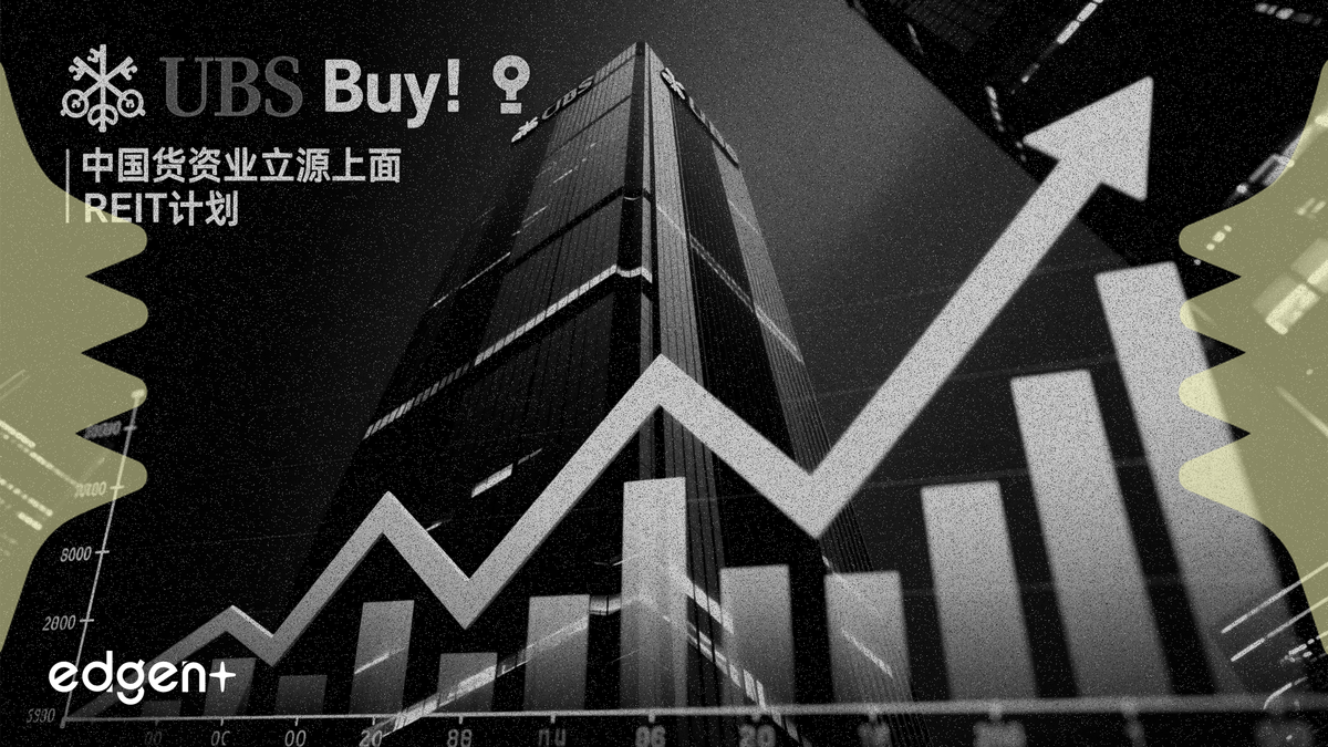 瑞銀維持華潤置地「買入」評級，看好 163 億元房地產信托基金剝離計劃