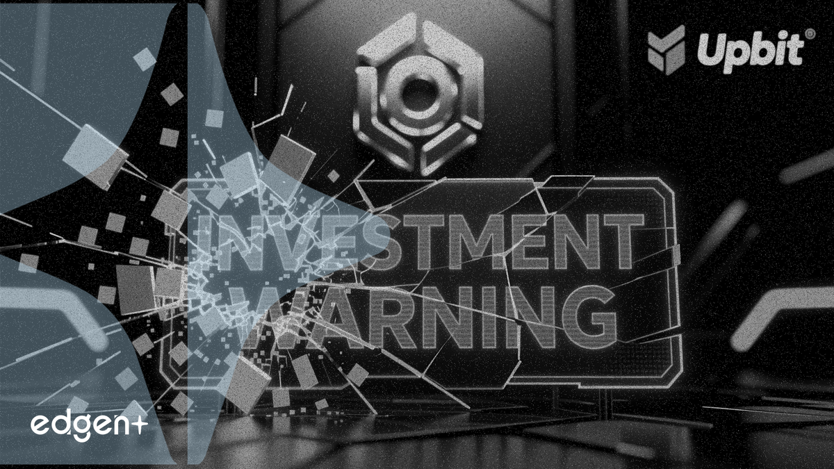 Upbit 解除 IoTeX 投資警告