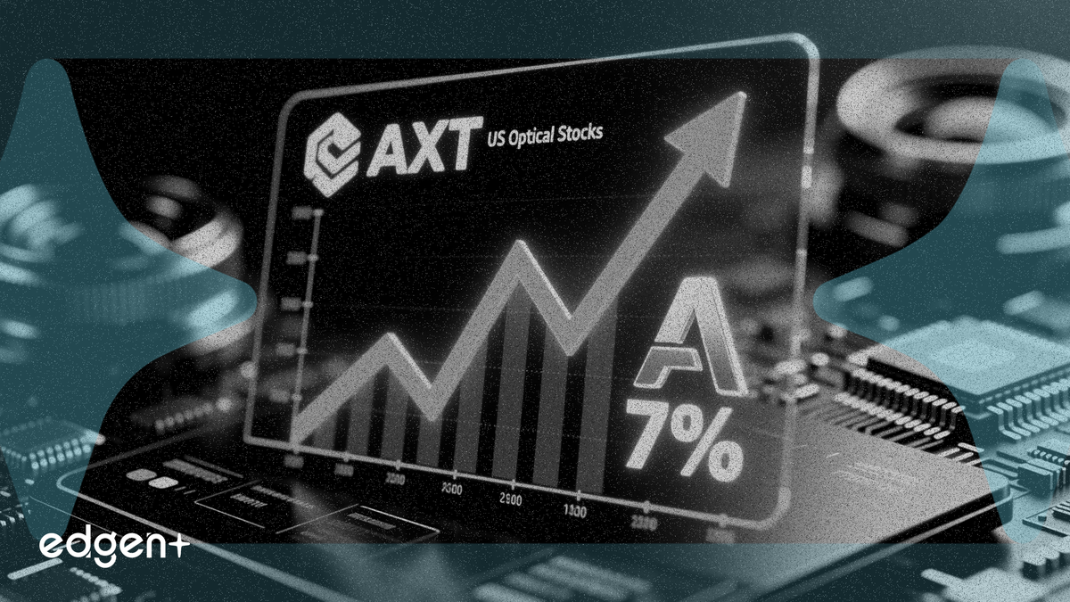 美股光通訊板塊走高，AXT 領漲近 7%