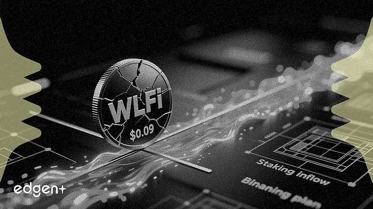 WLFI、0.09ドルで不安定な状況:1250万ドルのバイナンス流入が新たなステーキング計画に対抗