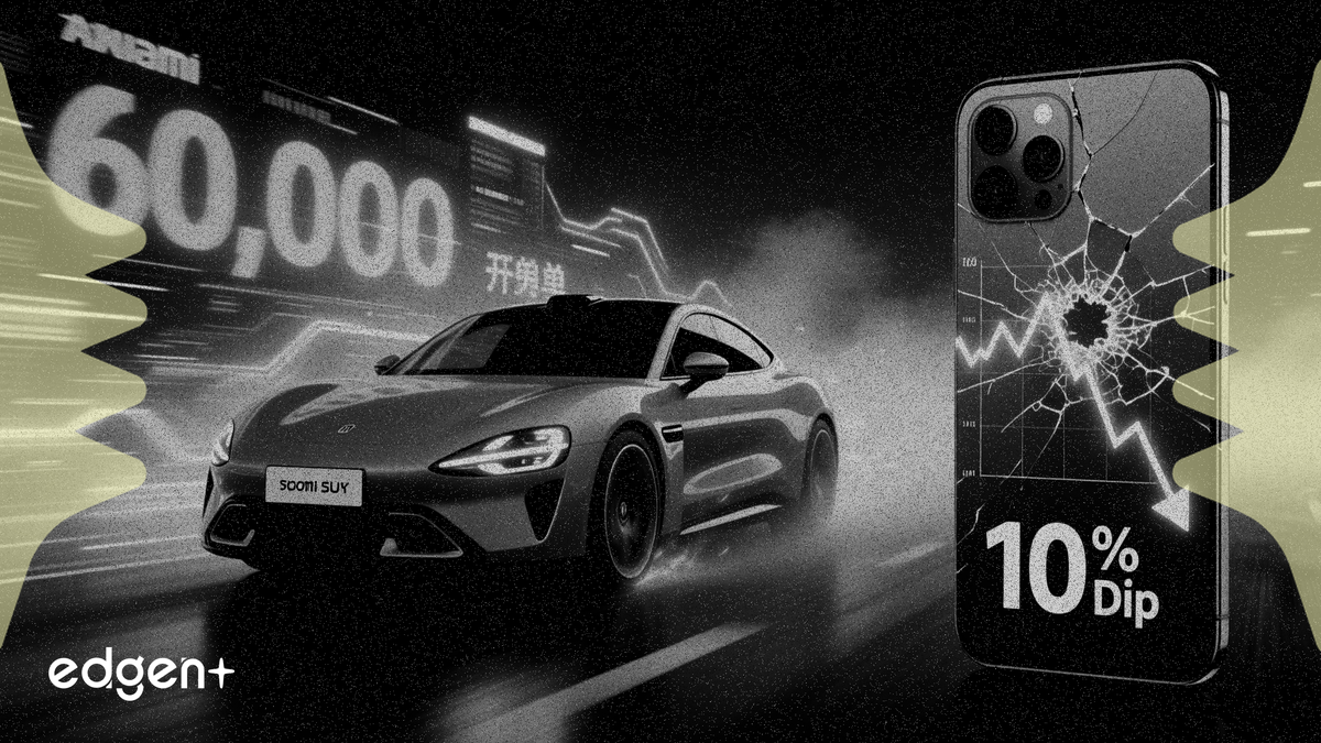 小米手机出货量料降 10%，SU7 电动汽车订单积压逾 6 万辆