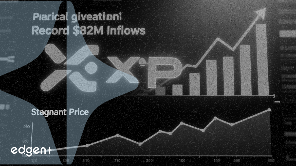 XRP 現貨 ETF 4 月吸金 8200 萬美元創紀錄，但幣價表現低迷