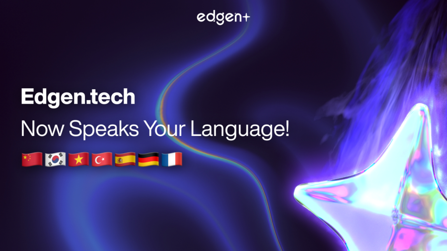 Edgen現在會說你的語言。真的。