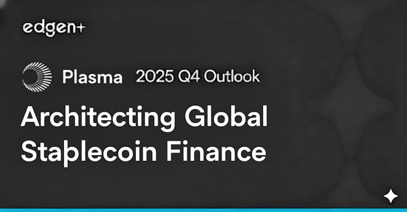 Plasma 2025 Q4 Outlook: Architecting Global Stablecoin Finance