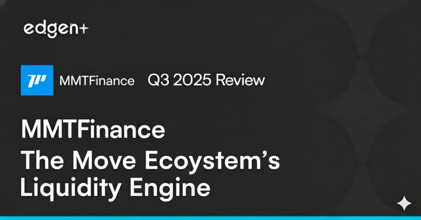 MMTFinance 2025년 3분기 검토: Move 생태계의 유동성 엔진